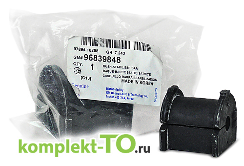 Втулка переднего стабилизатора Лачетти для CHEVROLET LACETTI 96839848 Втулка переднего стабилизатора Лачетти для CHEVROLET LACETTI 96839848