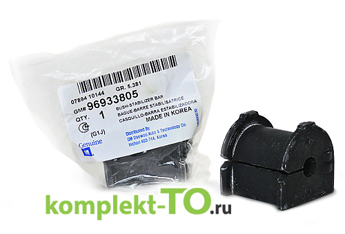 Втулка заднего стабилизатора седан хетч для CHEVROLET LACETTI 96933805 Втулка заднего стабилизатора седан хетч для CHEVROLET LACETTI 96933805